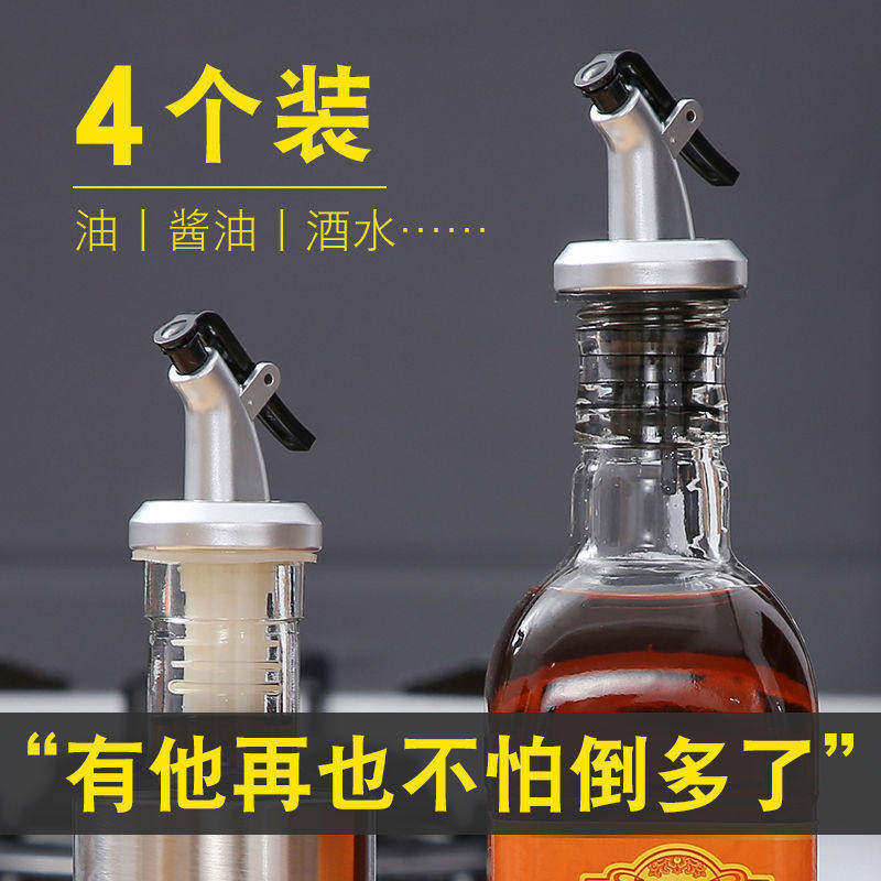 厨房弯塞多功能油嘴酒醋瓶矽胶塞子万能导气管调味油瓶嘴油壶通用