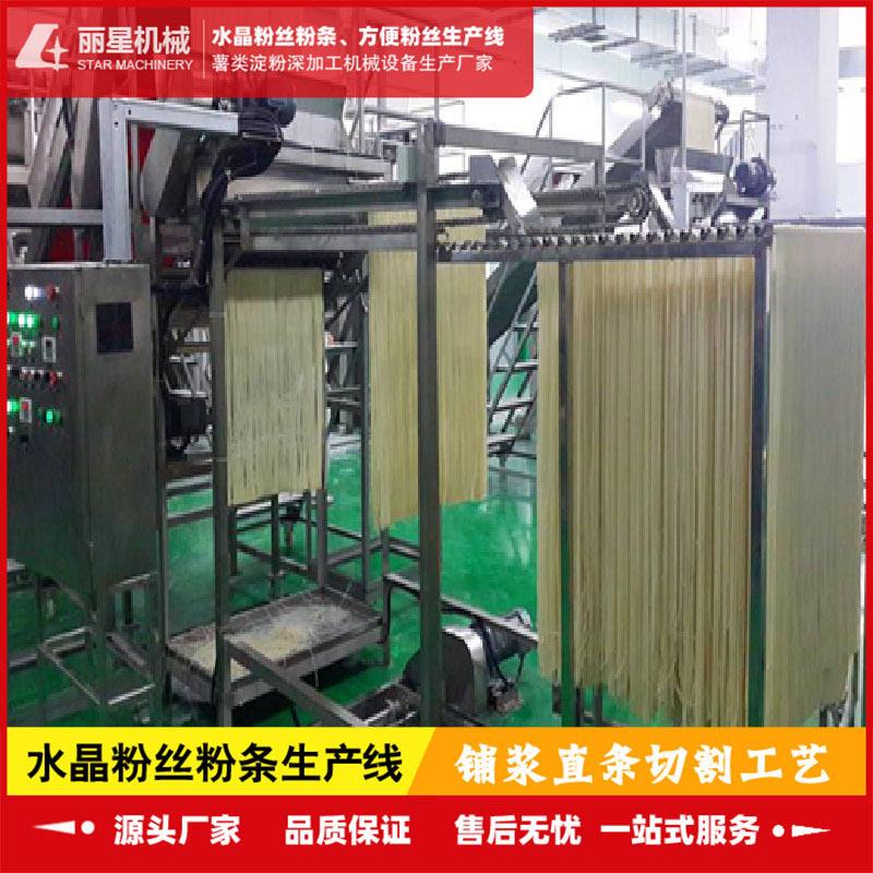 丽星全自动苕皮机厂家，湿粉丝加工设备可自定义成品规格、形状
