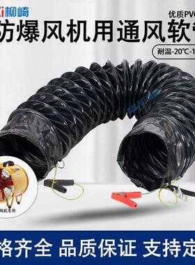 防爆防静电PVC伸缩风管螺旋软管通风管200/250/300/350/400/500mm