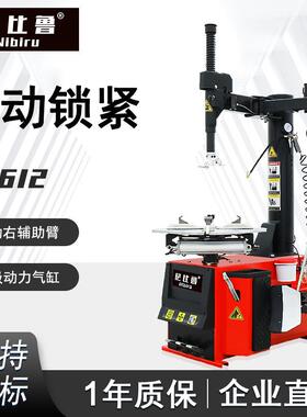 汽保24寸汽车轮胎拆装机扒胎机拆胎机配件右辅助臂N-612