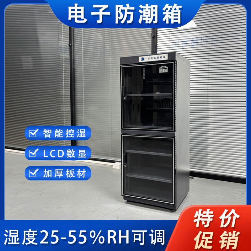 爱酷电子防潮箱反相机镜头防潮收纳恒湿数显干燥箱厂家大促