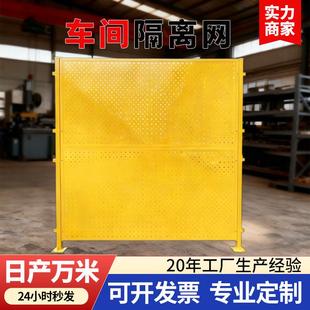 仓库车间隔离网厂房安全防护隔离网围栏网车间移动隔离护栏网