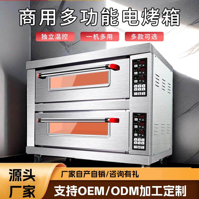 商用多功能烤箱面包蛋糕披萨电烤箱智能大型大容量烘焙箱烘烤炉