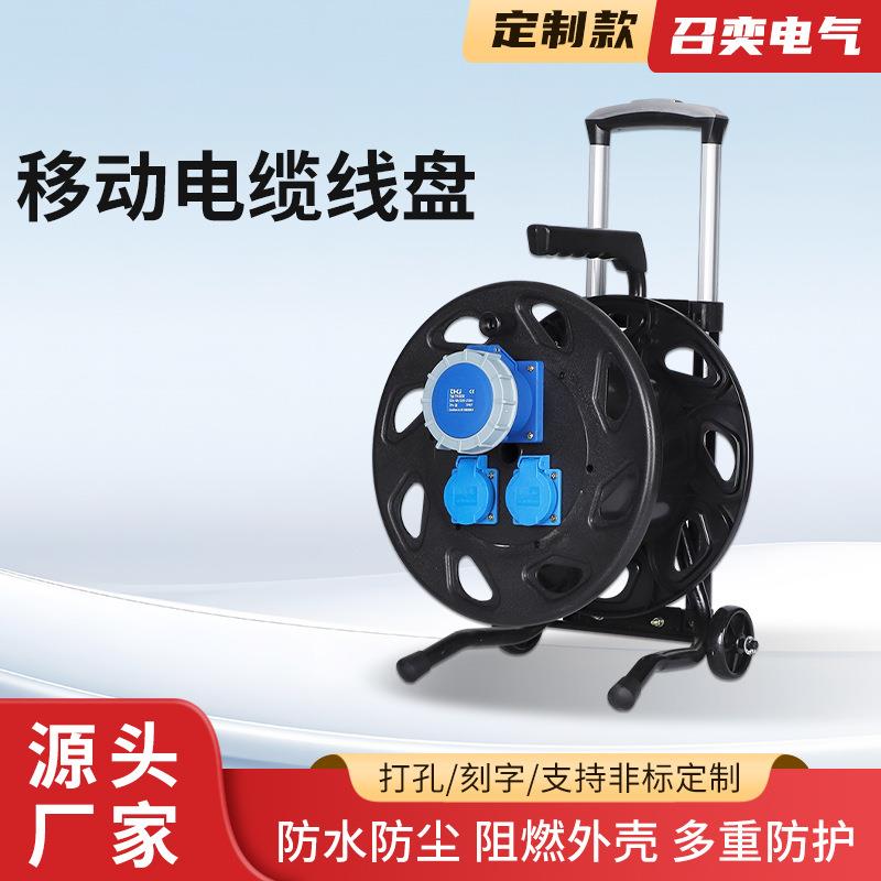 移动线盘大功率电线收线盘户外防水卷线盘3芯线缆盘2相电缆盘线轴