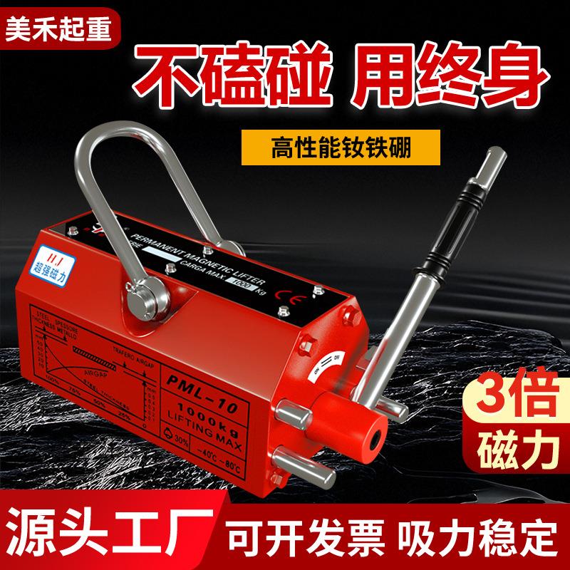 工业永磁起重器起吊装卸磁力吊不消磁5T强力手动铁板永磁吸盘