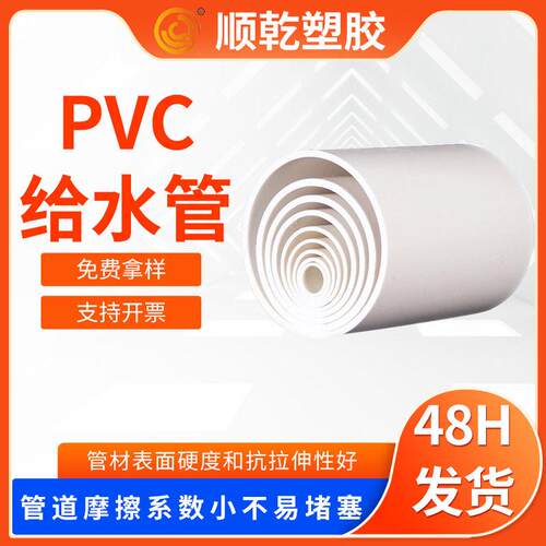 PVC-u白色给水管160*1.0mpa建筑用给水管材农田灌溉管110现货