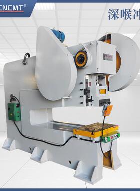 JB23型号25吨冲床40吨冲床63吨深喉冲床