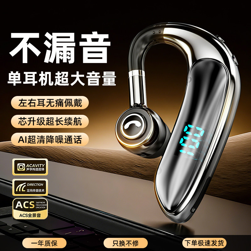 新款单耳挂耳式无线蓝牙耳机超大音量长续航华为苹果通用跑步耳机