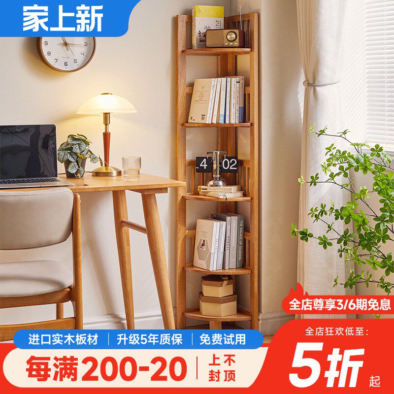 实木转角书架置物架简约落地收纳展示架家用学生靠墙儿童拐角书柜