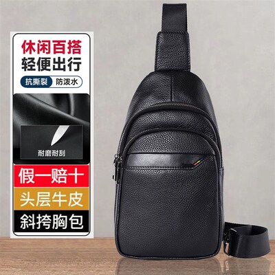 真皮胸包男士包包时尚休闲单肩斜挎包男款头层牛皮男包胸前小背包
