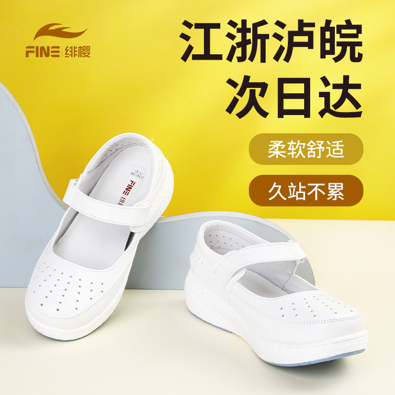 头层护士鞋女夏季软底透气不累脚爆米花踩屎感防滑舒适医护工作鞋
