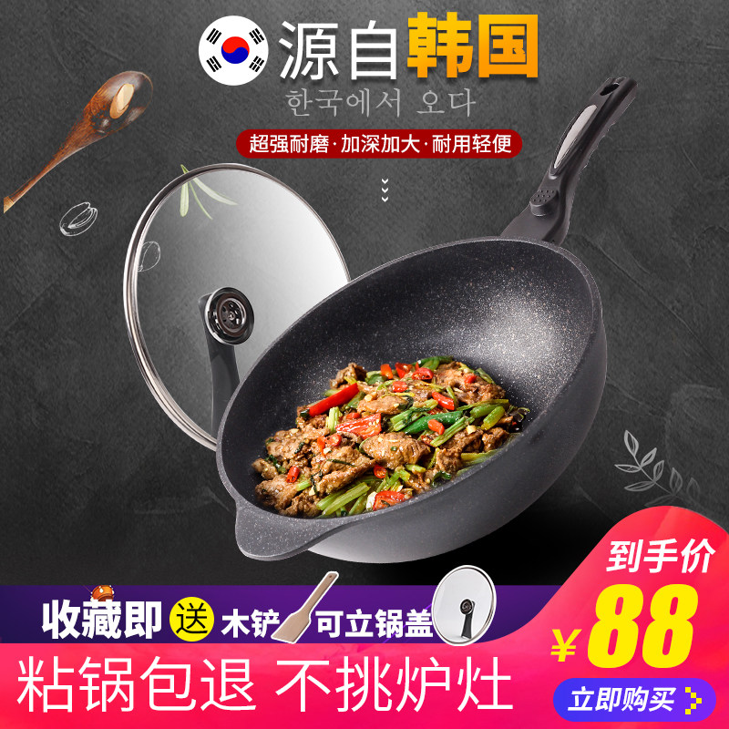 韩国麦饭石炒锅不粘锅平底家用32cm明火电磁炉锅煎炒两用锅炒菜锅
