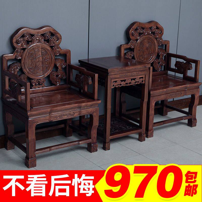 太师椅三件套官帽椅圈椅实木茶椅子南榆木新中式皇宫椅禅椅
