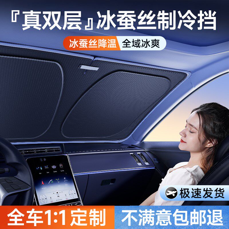 专车专用】汽车防晒隔热遮阳挡板前挡风玻璃遮光帘罩神器特斯拉伞