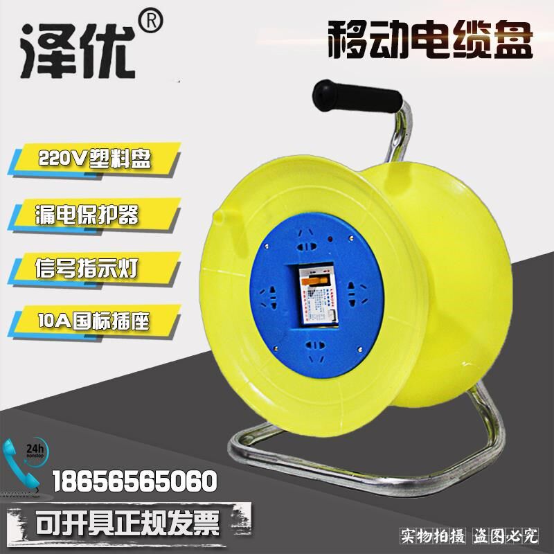 50米移动卷线盘/绕线盘电线电缆盘接线板品线轴/拖线盘空盘插座