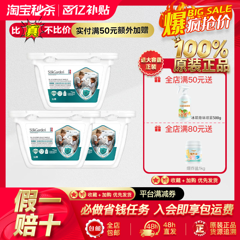 蔬果园蓝盾蓝风铃香水洗衣凝珠图片