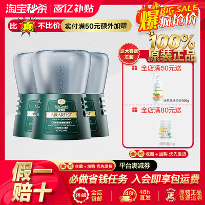 蔬果园倒置香薰持久留香安神助眠