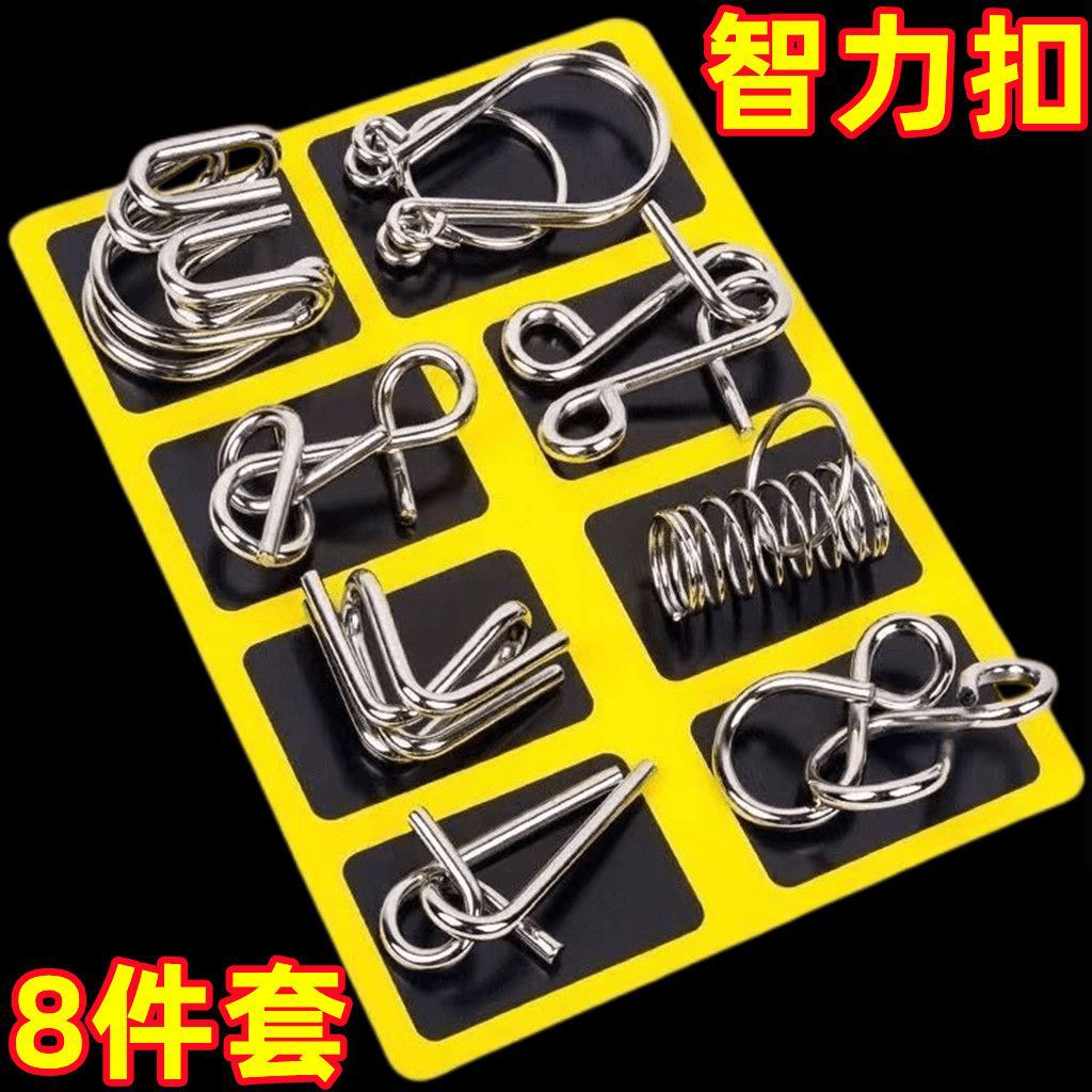 【下单立减50】九连环智力解锁环解扣益智玩具鲁班锁孔明锁套装jh