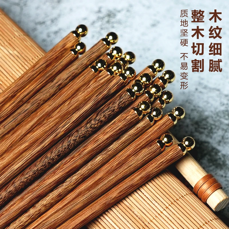 【下单立减50】海味翁金色龙珠鸡翅木筷高档家庭版筷子_F