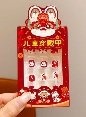 【下单立减50】儿童红色指甲贴喜庆自粘穿戴甲片女童美甲贴WF