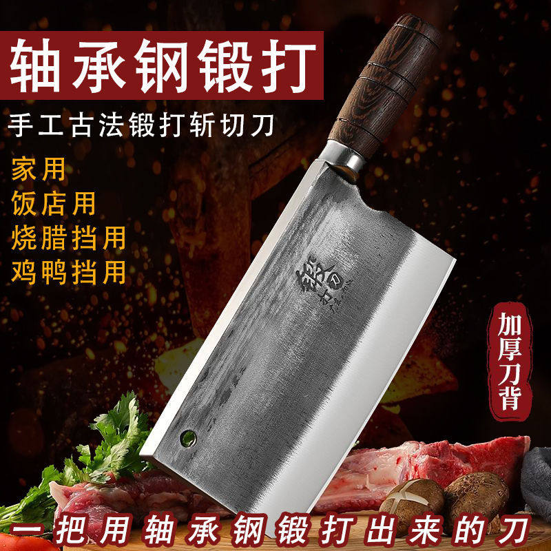 【下单立减50】轴承钢锻打手工家用菜刀商用斩切两用锋利厨房_WF