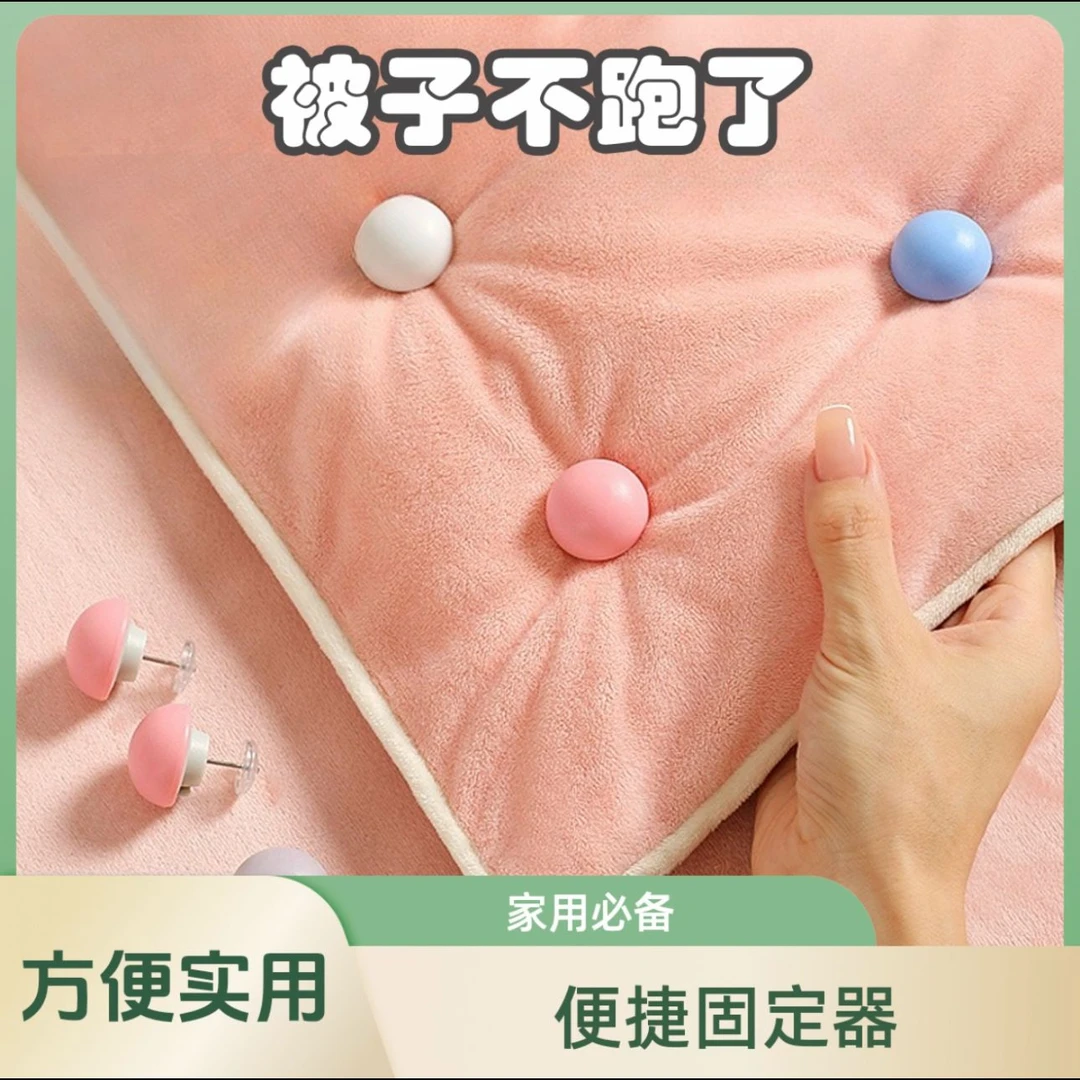【下单立减50】隐形无针被子固定器床单棉被被罩防滑扣固定宿舍_F