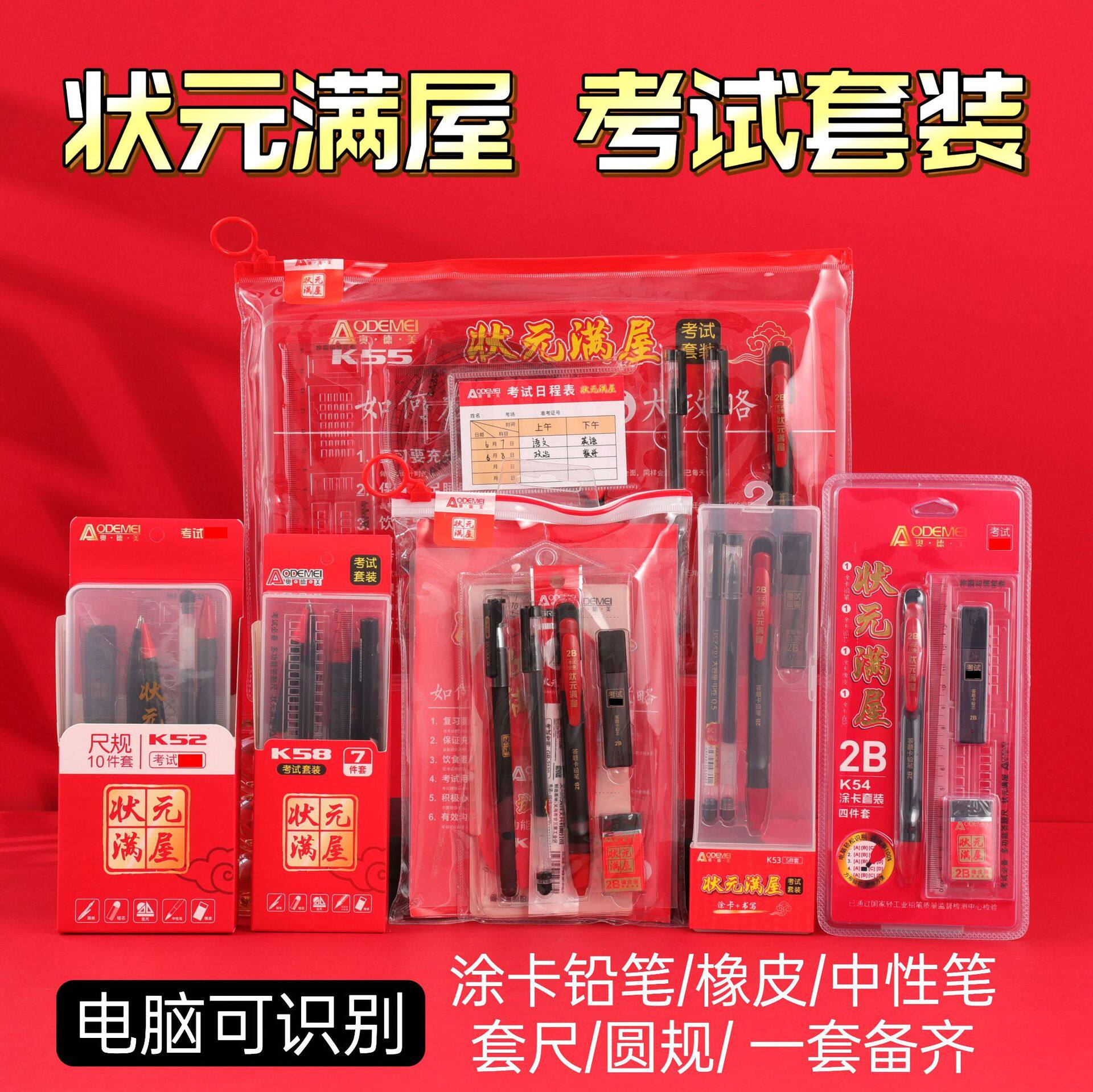 【下单立减50】考试套装12件套学生中高考方形涂卡铅笔芯2BYZ