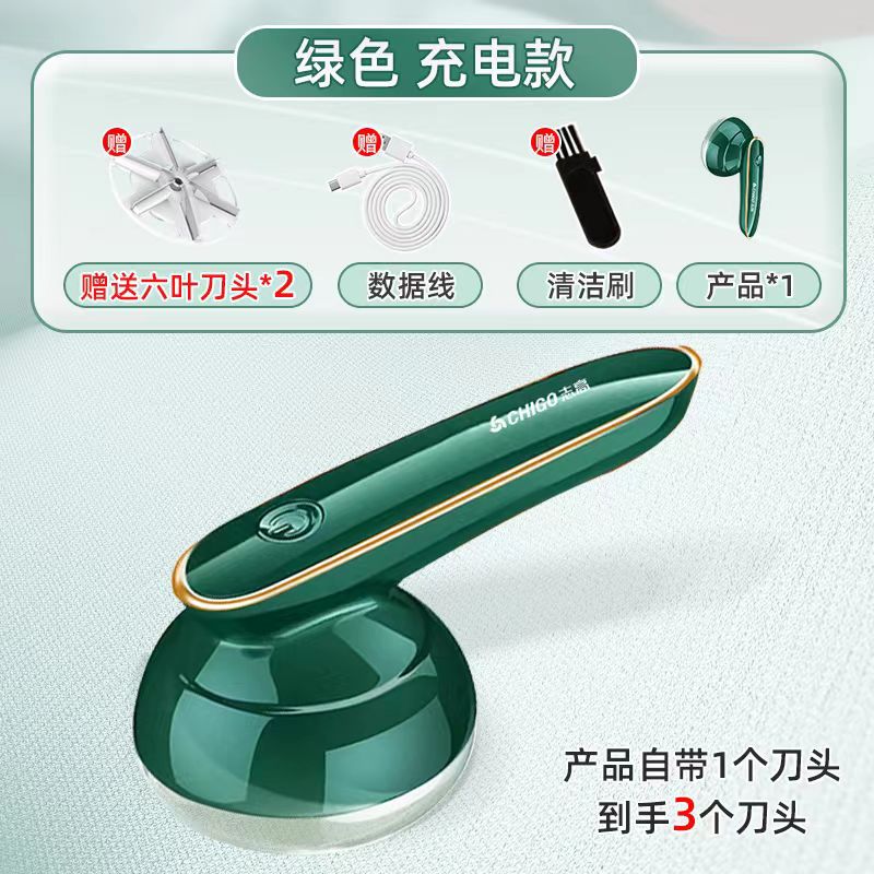 【下单立减50】毛球修剪器充电式家用衣物强劲通用去球器_WF