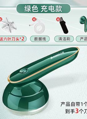 【下单立减50】毛球修剪器充电式家用衣物强劲通用去球器_WF