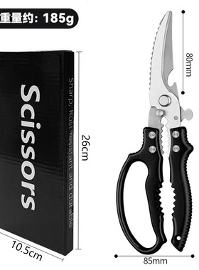 【下单立减50】厨房剪刀鸡骨多功能剪切肉类蔬菜鱼骨防滑剪裁_WF