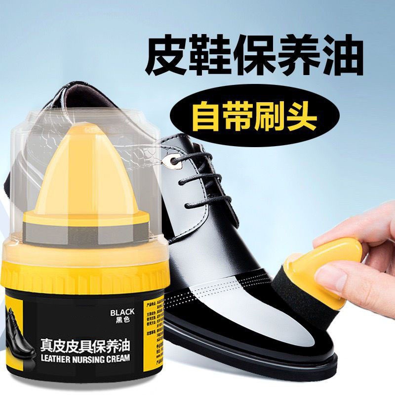 【下单立减50】绵羊油皮鞋补色上光皮革油黑色皮具保养油无色_XJ