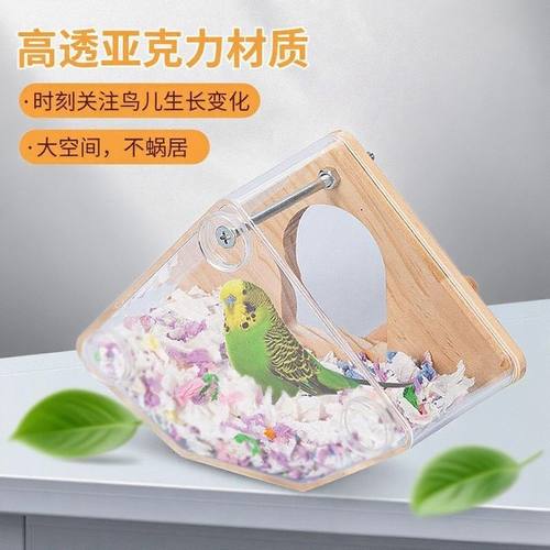 透明鹦鹉繁殖箱保暖鸟笼配件