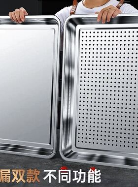 60X40蒸盘304不锈钢托盘长方形蒸饭盘蒸饭柜蒸饭车盘带孔蒸盘方盆