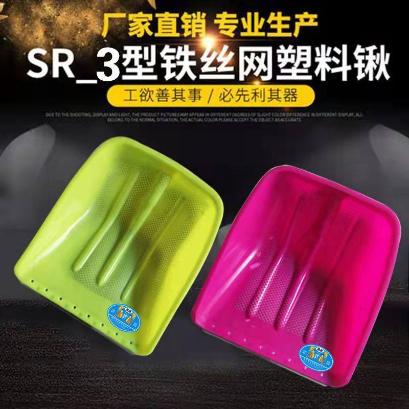 钢丝网塑料锨塑料钢化铲塑料锹加厚带铁丝网塑料铲子耐特大号农用,农机/农具/农膜,锨,淘宝优惠券,粉丝福利购,淘宝优惠卷