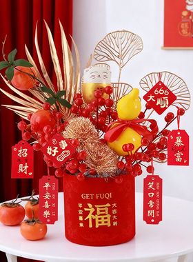 成品年宵花福桶发财果摆件