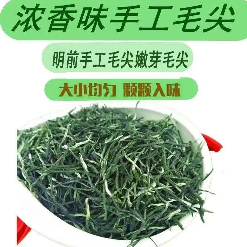 毛尖绿茶1斤2025新茶正宗信阳手工毛尖高山嫩芽叶浓香耐泡型散装,茶,信阳毛尖,淘宝优惠券,粉丝福利购,淘宝优惠卷