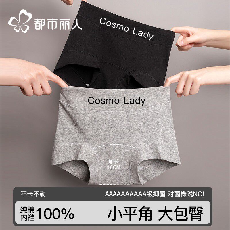 都市丽人内裤女纯棉大码平角内裤女10A抑菌加长裆2026新款四角女