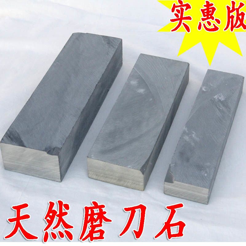 老式磨刀石天然磨刀石油石老式超细高级磨石家用新款厨房进口油石