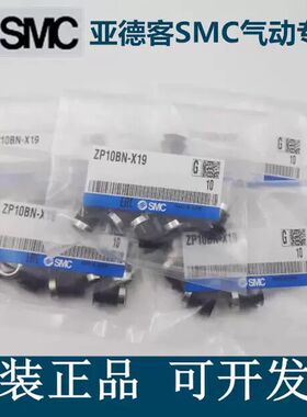 SMC型真空吸盘ZP04/06/08/10/13/16/20/25BS/BN/US/UN/CS/BGS/BGN