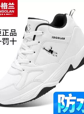 乔丹格兰运动鞋男冬季防水皮面青少年白色休闲鞋大码男鞋加绒棉鞋