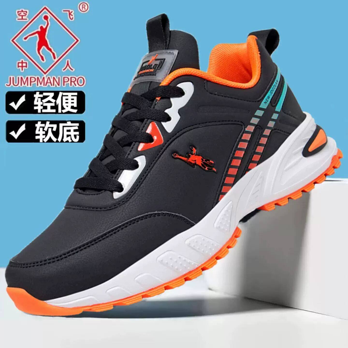 正品乔丹格兰大码男鞋秋冬皮面防水防滑运动跑步鞋学生休闲旅游鞋