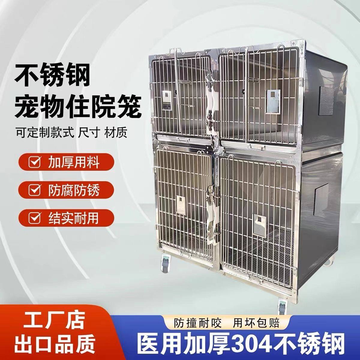 304不锈钢寄养笼宠物医院住院笼多层猫狗加热恒温氧舱