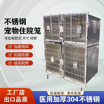 304不锈钢寄养笼宠物医院住院笼多层猫狗加热恒温氧舱