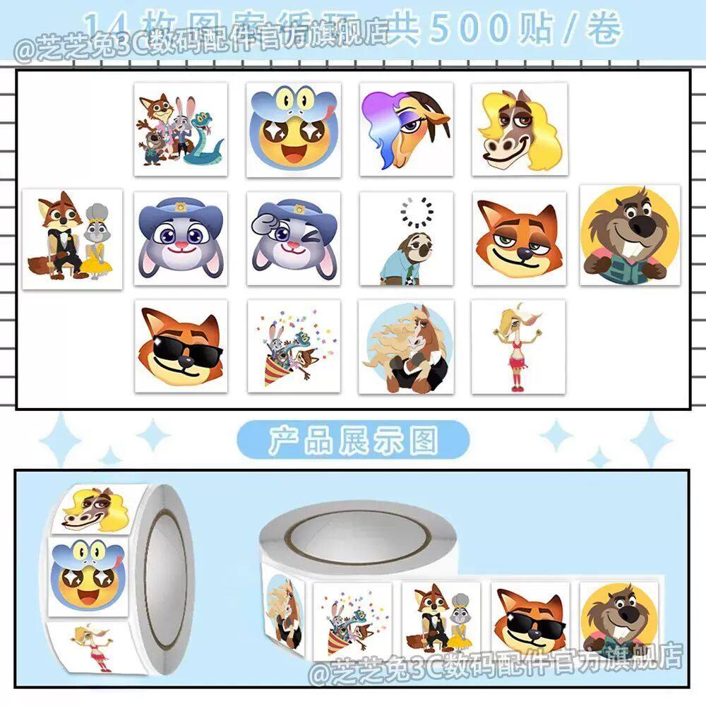 1400贴卡通疯狂动物城卷卷贴纸动漫卡通可爱diy装饰学生奖励贴画,文具电教/文化用品/商务用品,贴纸/立体贴纸,淘宝优惠券,粉丝福利购,淘宝优惠卷