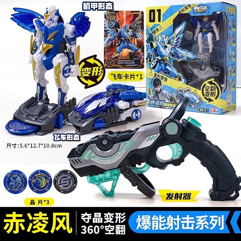 爆裂飞车5晶码迷踪赤凌风超音刀猎鹰绝地雄狮烈破炎龙爆旋飞龙男,玩具/童车/益智/积木/模型,儿童机器人/变形玩具,淘宝优惠券,粉丝福利购,淘宝优惠卷
