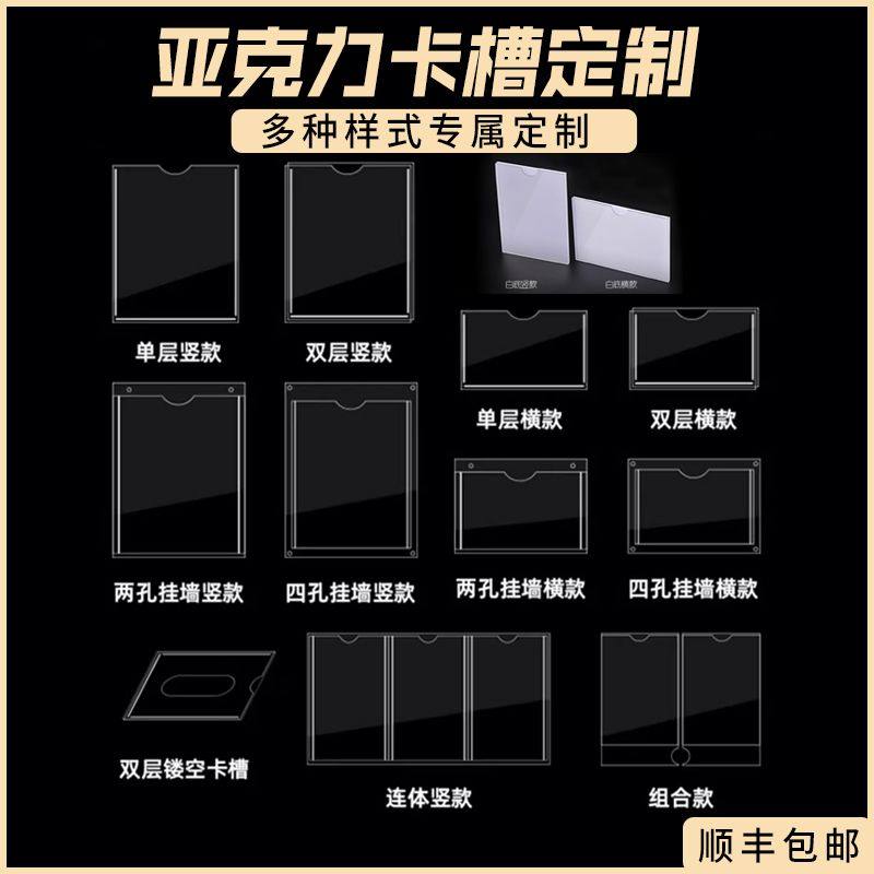 a4亚克力卡槽定制透明展示牌56寸相片职务信息标签牌A3执照证书框