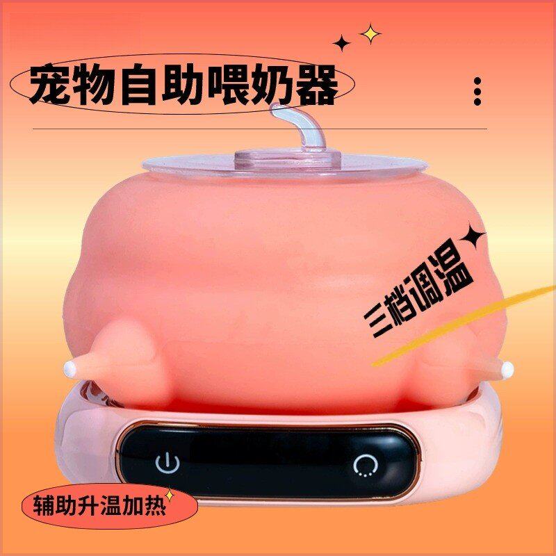 喂猫自助器幼猫奶瓶猫咪专用奶碗小奶猫小狗幼犬仿生恒温喝奶神器