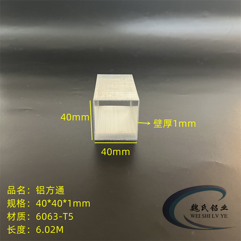 铝方管40*40*1mml铝方通6063铝管空心管四方管正方形管材方铝