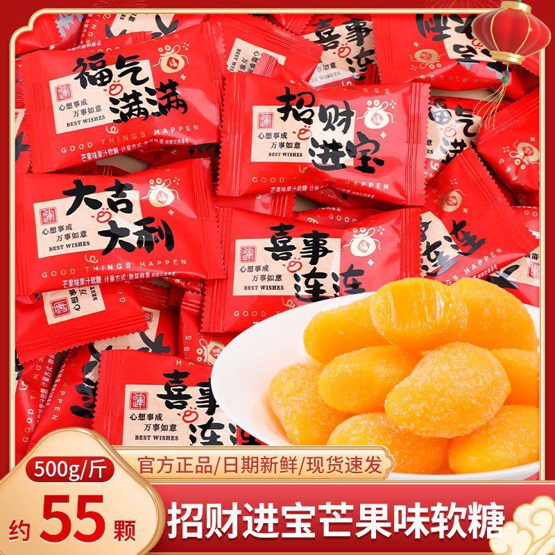 芒果软糖唯口果汁结婚喜糖乔迁开业寓意年货招待包装零食,零食/坚果/特产,软糖/果味糖/凝胶糖果,淘宝优惠券,粉丝福利购,淘宝优惠卷