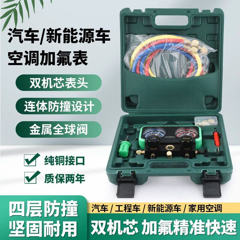 R134冷媒加氟压力表 汽车空调加氟工具 双表加氟压力计 汽修冷媒